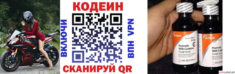 Codein напиток Lean (лин)  omg онион  Ленск  купить закладку 
