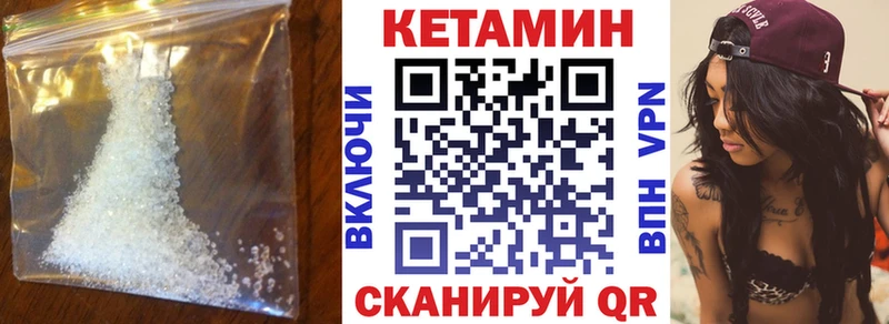 КЕТАМИН ketamine  Ленск 