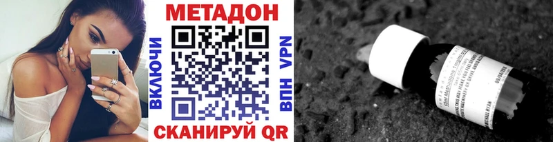 Метадон methadone  дарнет шоп  Ленск 